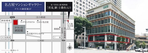 名古屋マンションギャラリー案内図