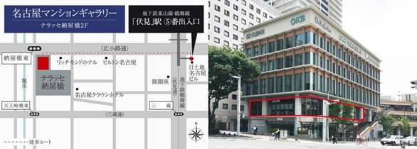 名古屋マンションギャラリー案内図