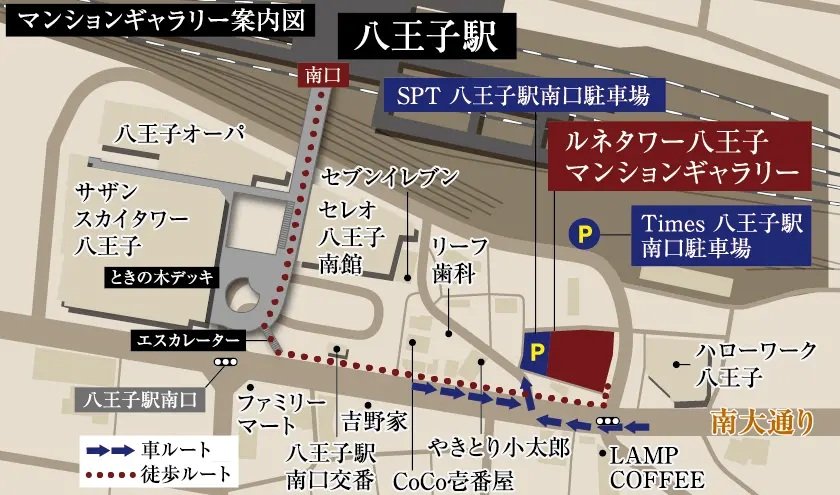 ルネタワー八王子