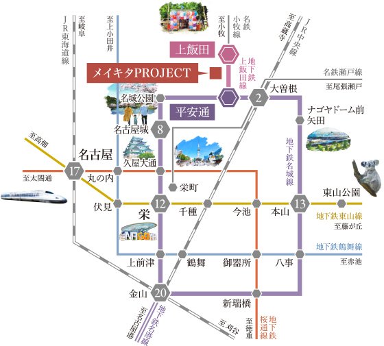 「上飯田」「平安通」２駅３路線でスムーズ。