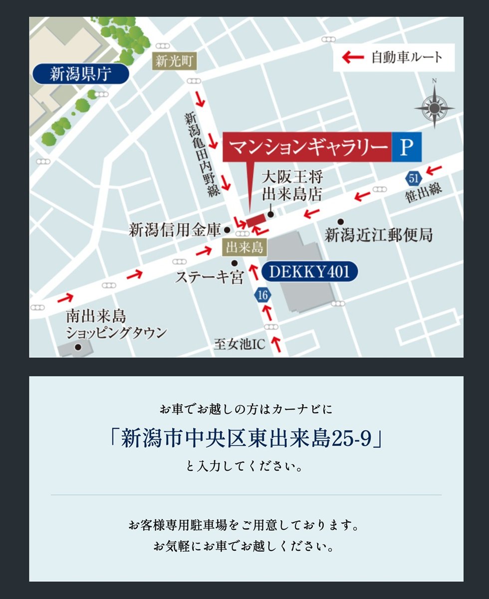 アルファステイツ新潟駅南口