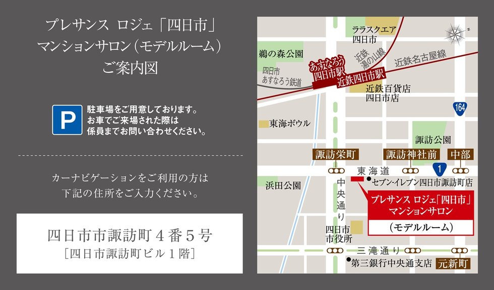 (仮称)プレサンスロジェ四日市浜田町