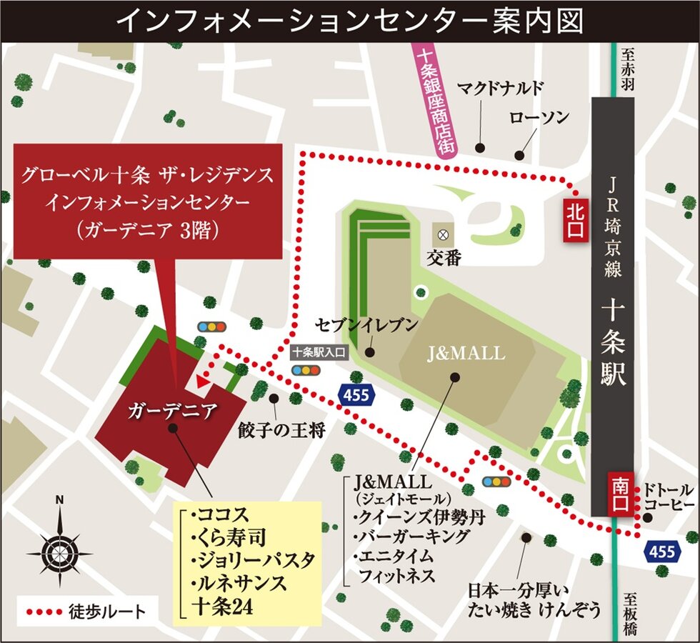 十条駅前の「インフォメーションセンター」においても
VRモデルルームによるご案内をしております。