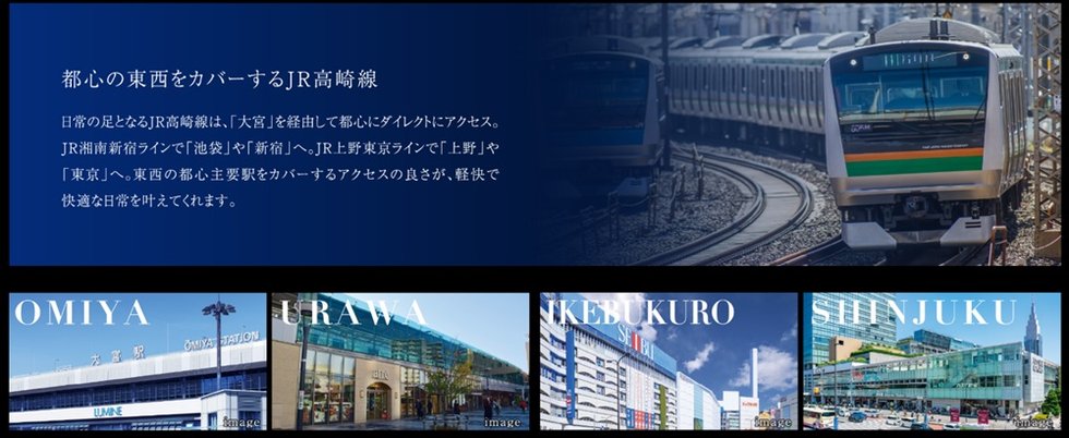 JR高崎線と上越・北陸新幹線を使いこなす軽快なアクセスをその手に