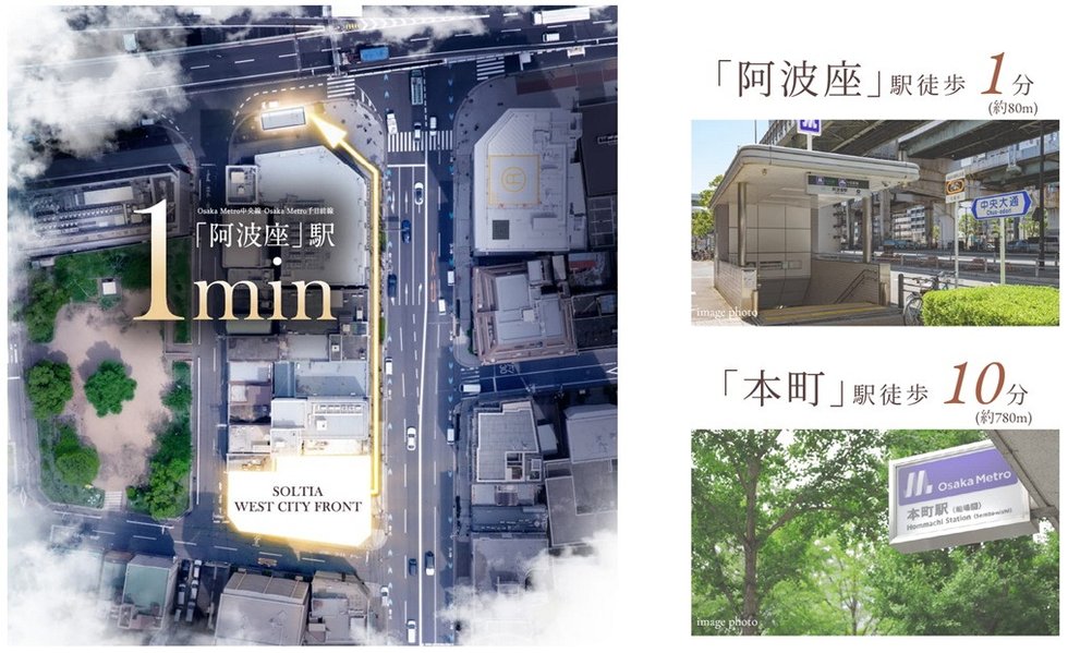 「駅徒歩1分」で、全ての都心主要駅と迅速につながる。
本町、心斎橋が徒歩圏の利便性も手に。