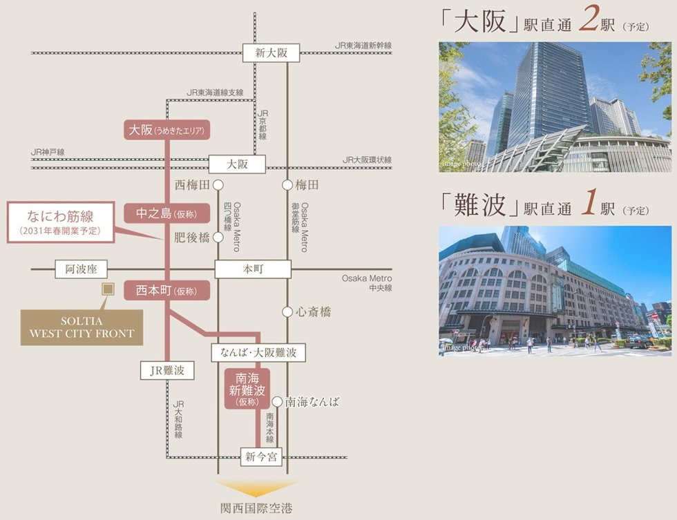 New Station
なにわ筋線新駅