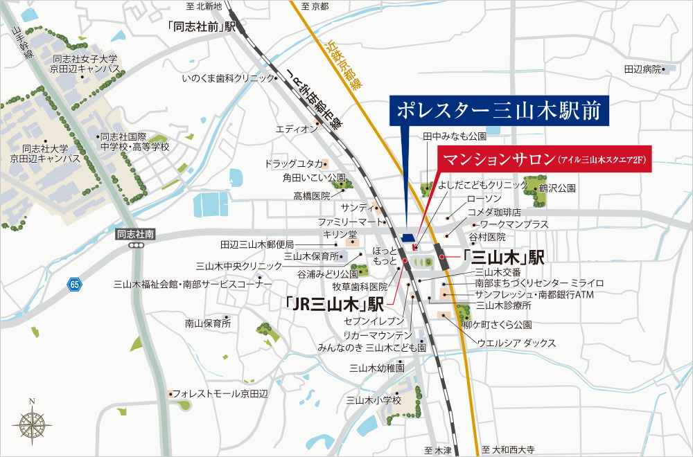 現地・マンションサロン案内図