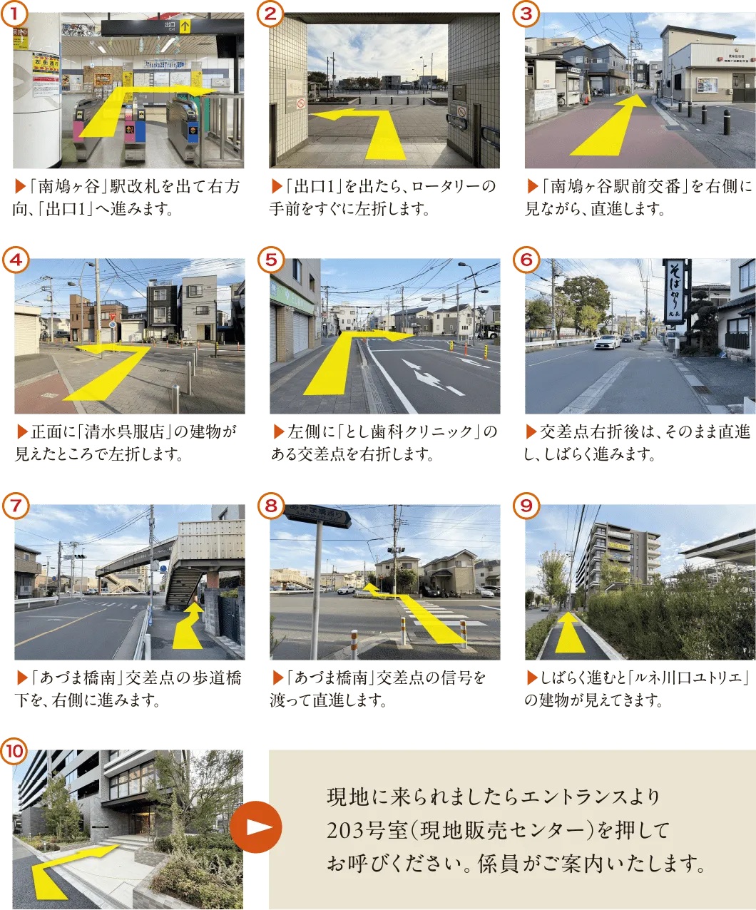 埼玉高速鉄道埼玉スタジアム線「南鳩ヶ谷」駅から現地（現地販売センター）へのご案内