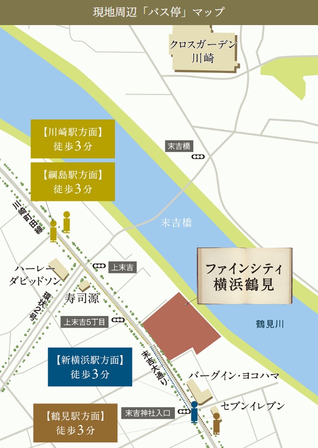 駅まで歩くより、バスで快適に。
徒歩3分で変わる朝のゆとり。
