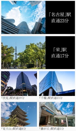 「一社」駅より地下鉄東山線利用