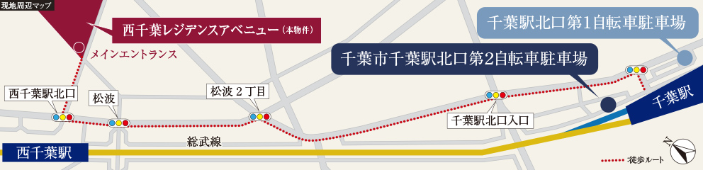 「千葉」駅にも徒歩18分・自転車約8分（約1,390m）の距離