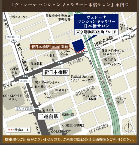 「ヴェレーナマンションギャラリー日本橋サロン」案内図