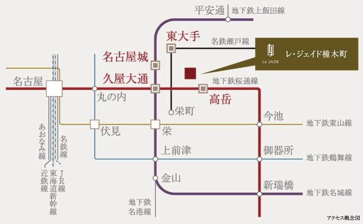 名古屋市内の主要エリアへ縦横無尽にリンクする、全方位型のアクセス・ポテンシャル。