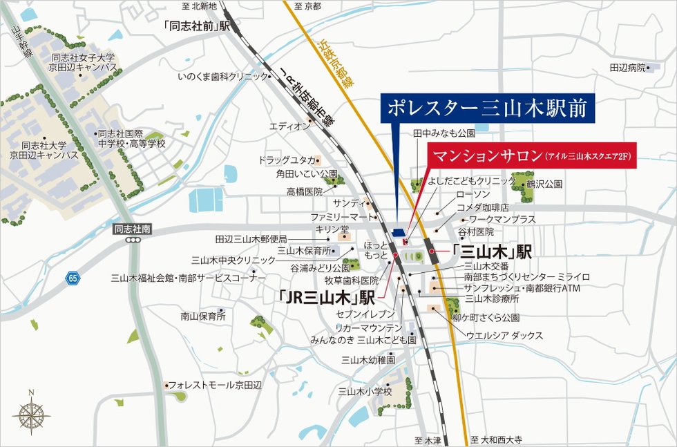 現地・マンションサロン案内図