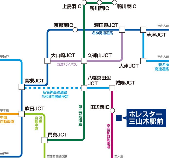 CAR ACCESS
新線の開通により便利になるカーアクセス