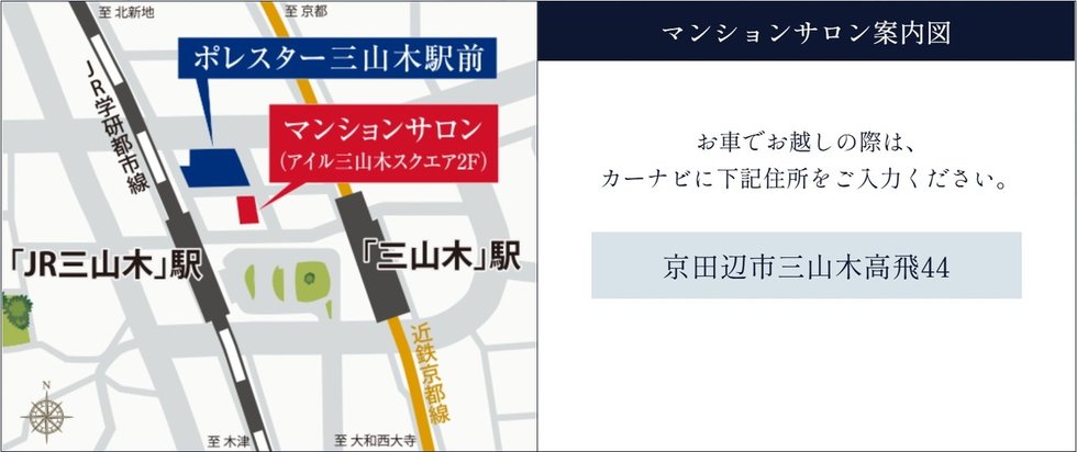 ポレスター三山木駅前