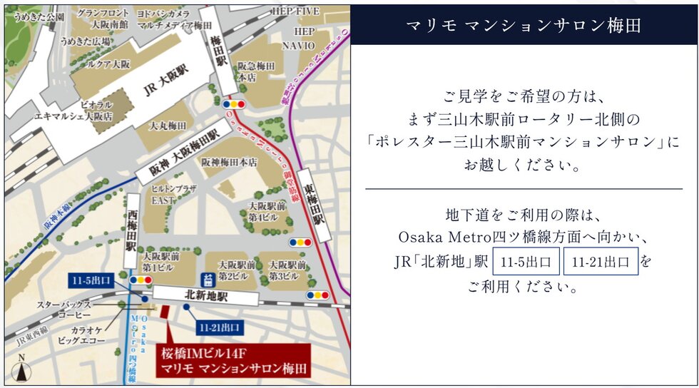 マリモ マンションサロン梅田案内図