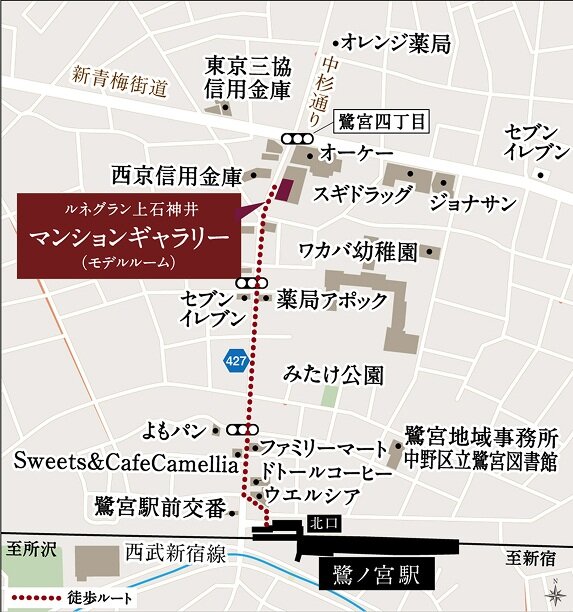 ルネグラン上石神井