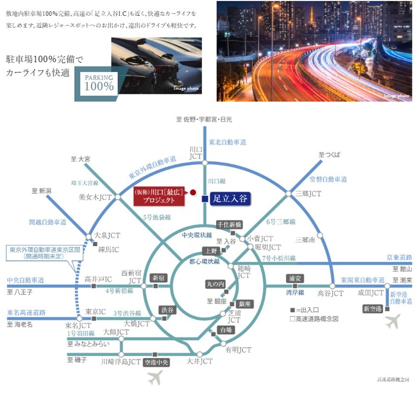 カーライフの楽しさが広がる街だから週末も楽しみ