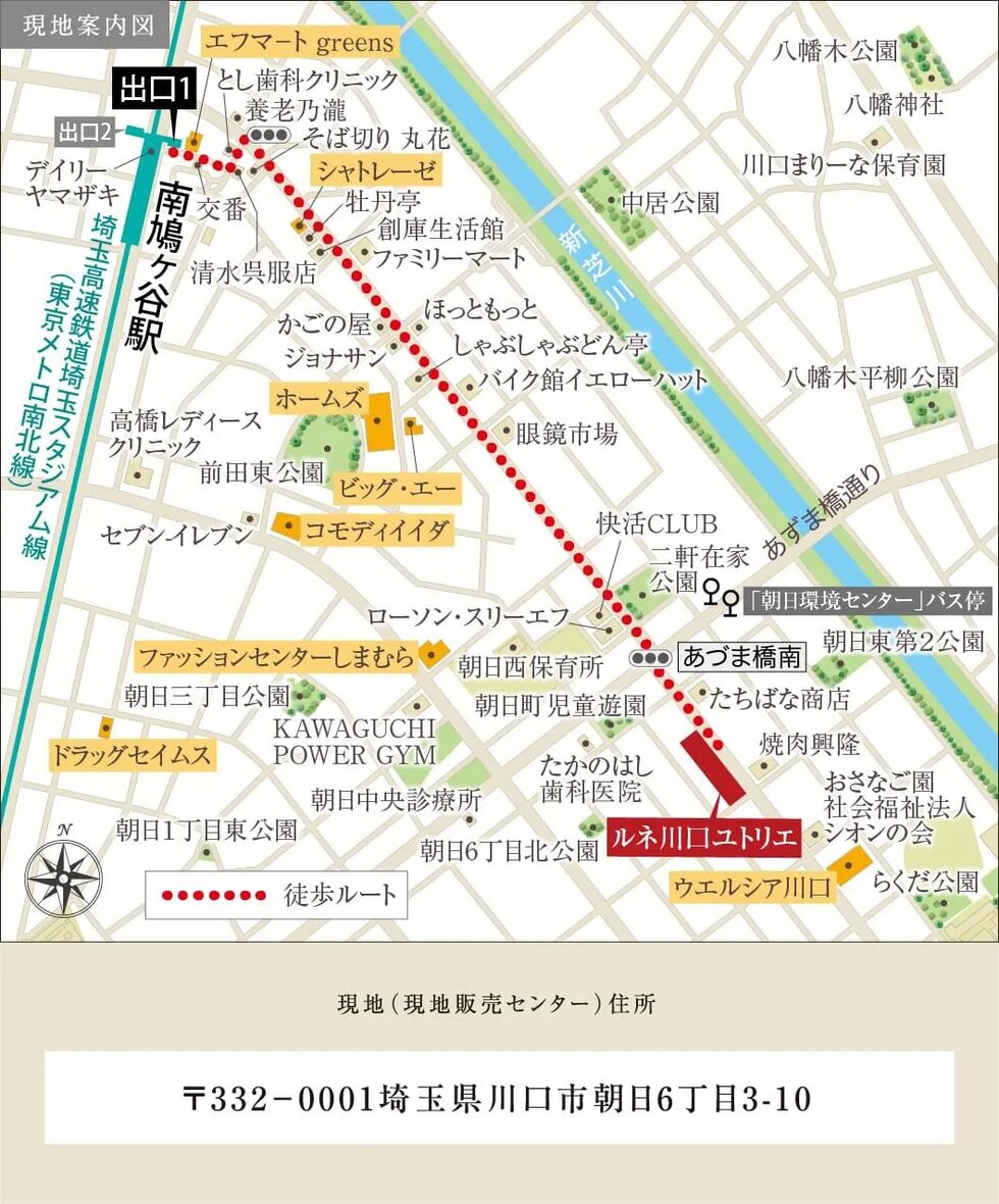 ルネ川口ユトリエ