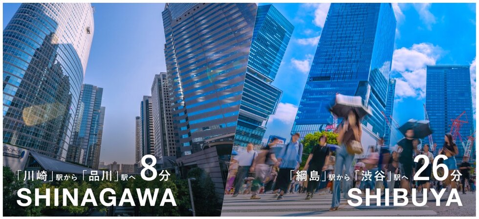 品川へ、渋谷へ。多彩な路線選択。