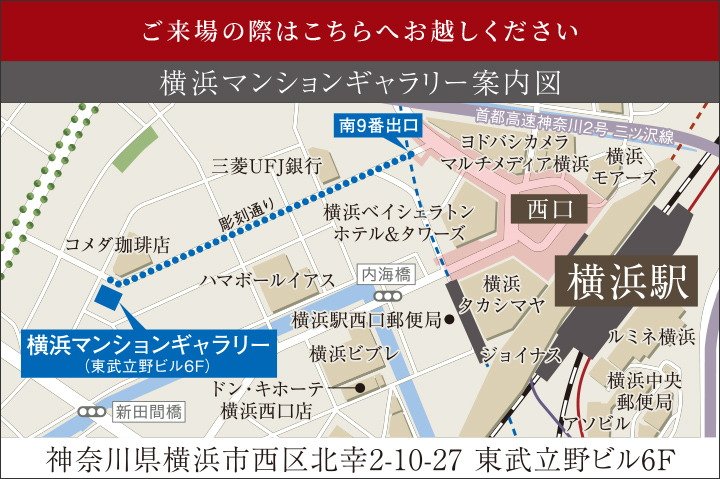 イノバス新横浜