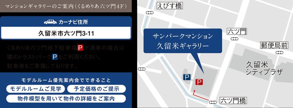 サンパーク諏訪野レジデンス