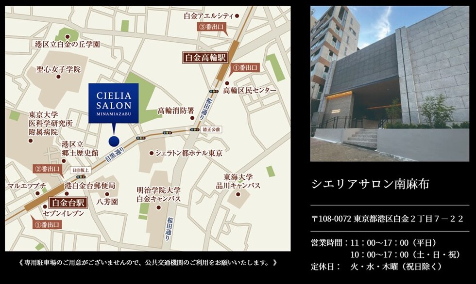 シエリアサロン案内図