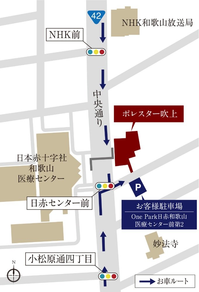 ポレスター吹上