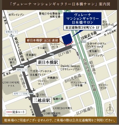 「ヴェレーナマンションギャラリー日本橋サロン」案内図