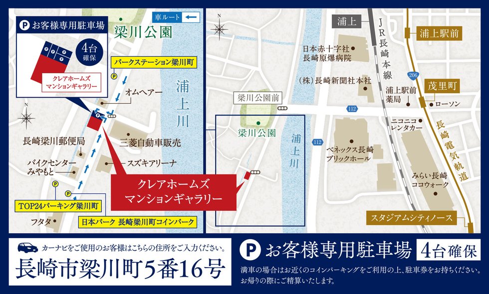 長崎文教通りRiverSideプロジェクト