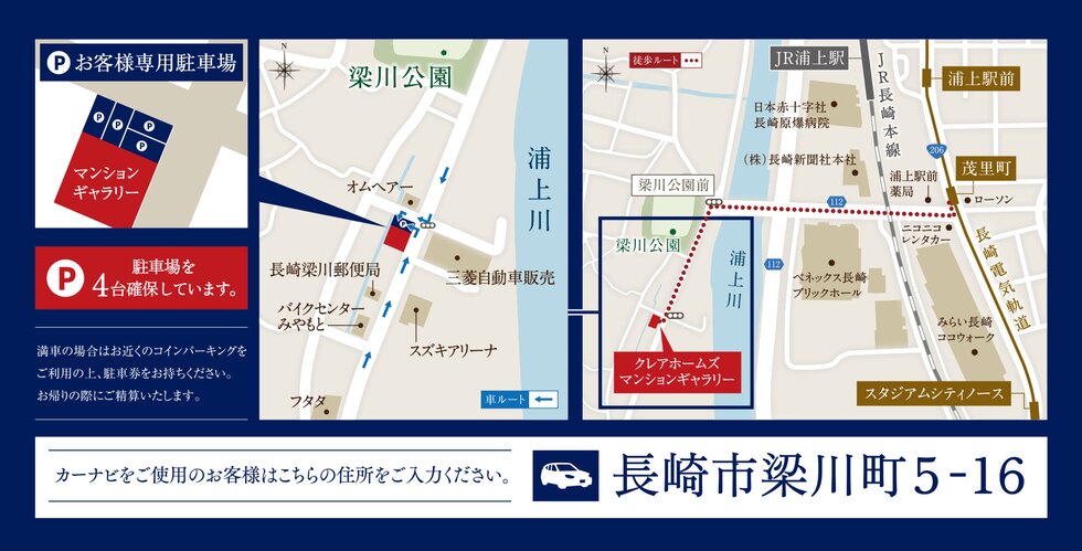 クレアホームズ長崎文教通り