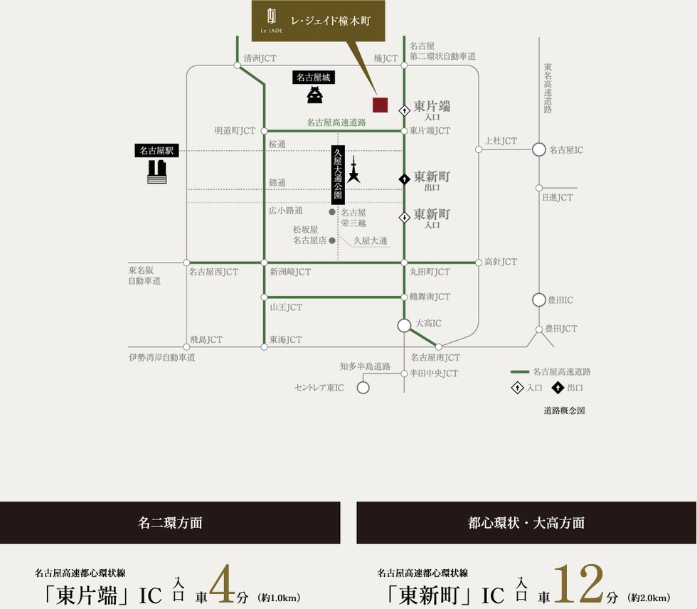 カーアクセスも軽快に。
周辺に位置するインターチェンジで移動も自由自在。