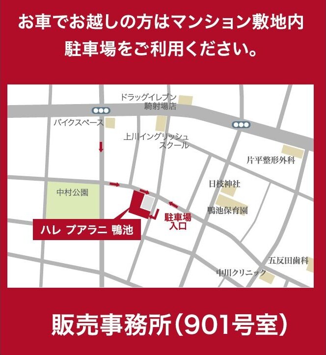 ハレ プアラニ 鴨池