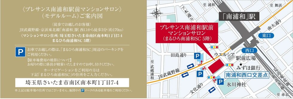 プレサンス ロジェ 武蔵浦和