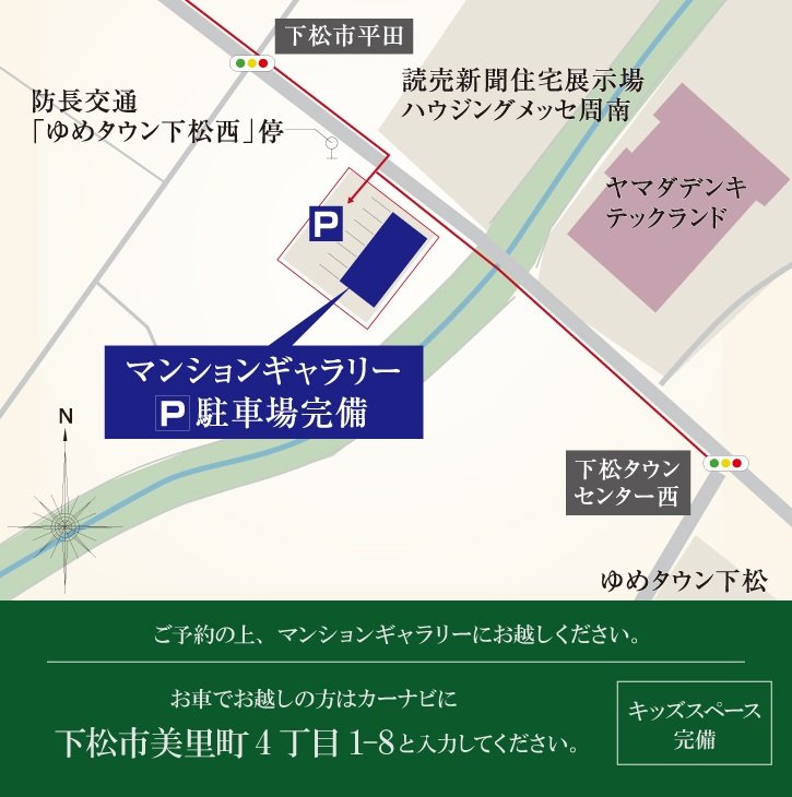 アルファステイツ下松桜町