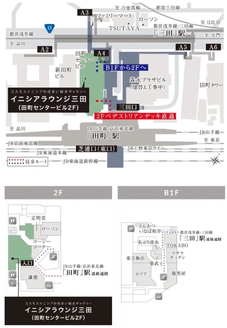 ご来場（「田町」「三田」駅）案内図