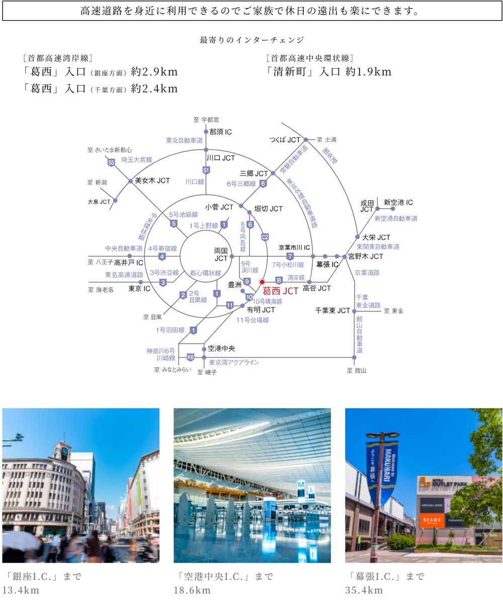 カーアクセスの利便も、この地に住まう価値のひとつ。