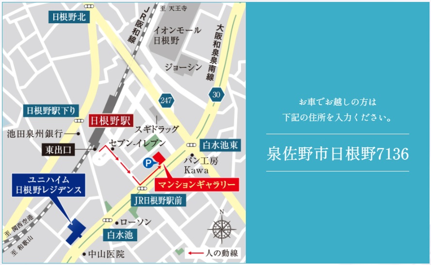 《マンションギャラリー案内図》