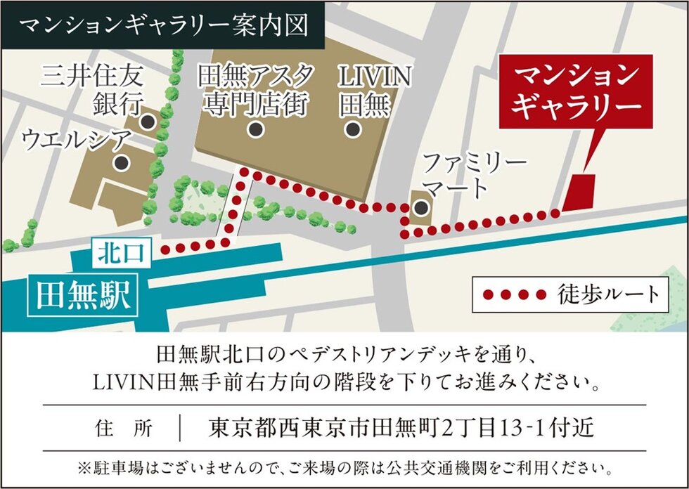 TOKYO WEST GERDEN PROJECT（東京ウエストガーデンPJ）
