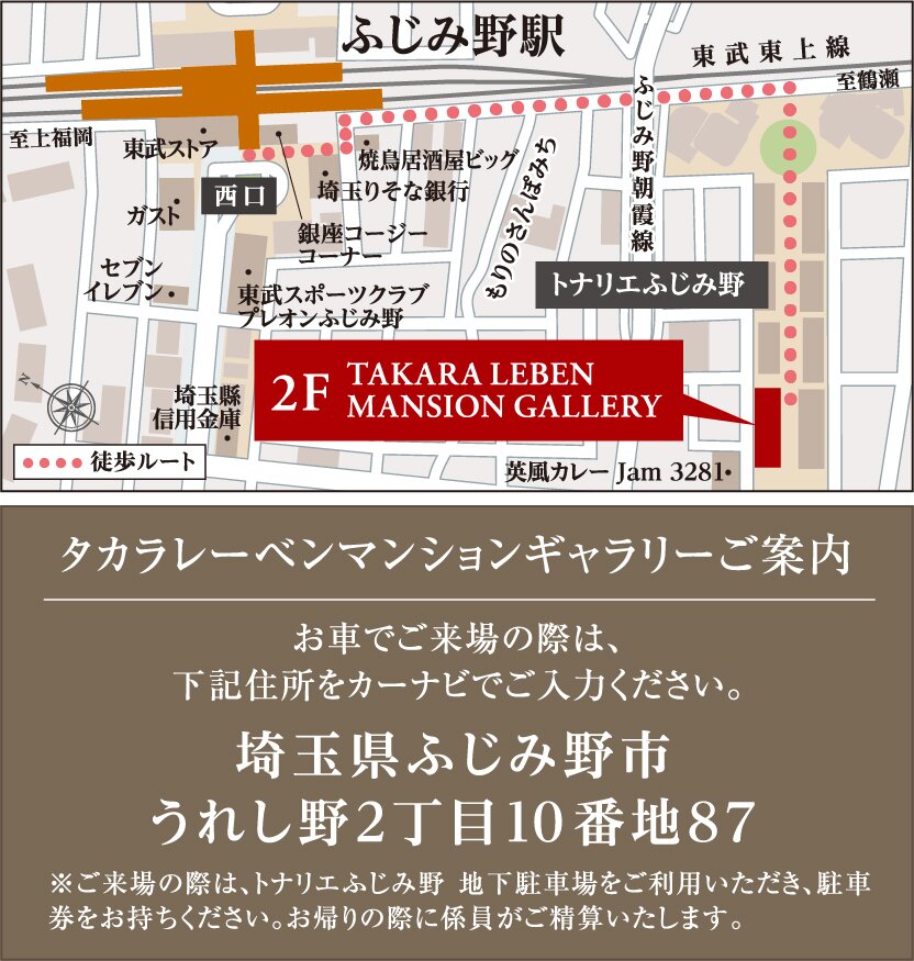 鶴瀬駅前 TWIN FLAG PROJECT