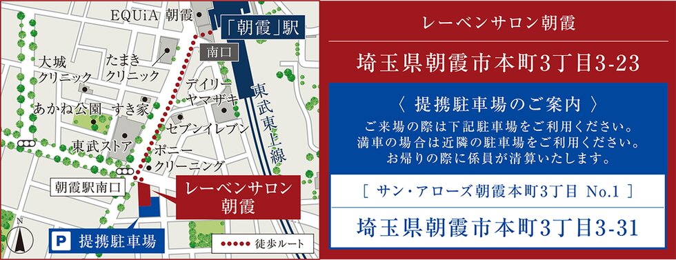 鶴瀬駅前 TWIN FLAG PROJECT