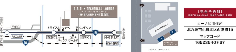 アーティックス若松駅ソルディア