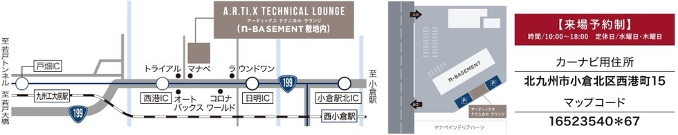 アーティックス若松駅ソルディア