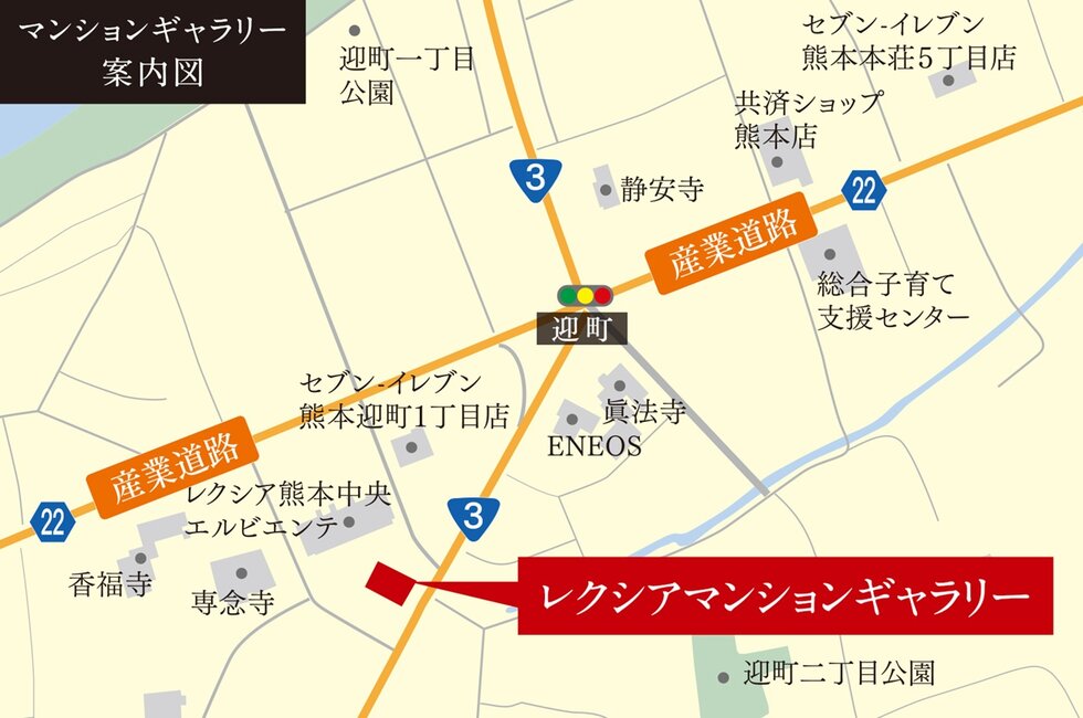 レクシア熊本ザ・コア