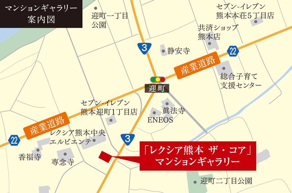 レクシア熊本ザ・コア