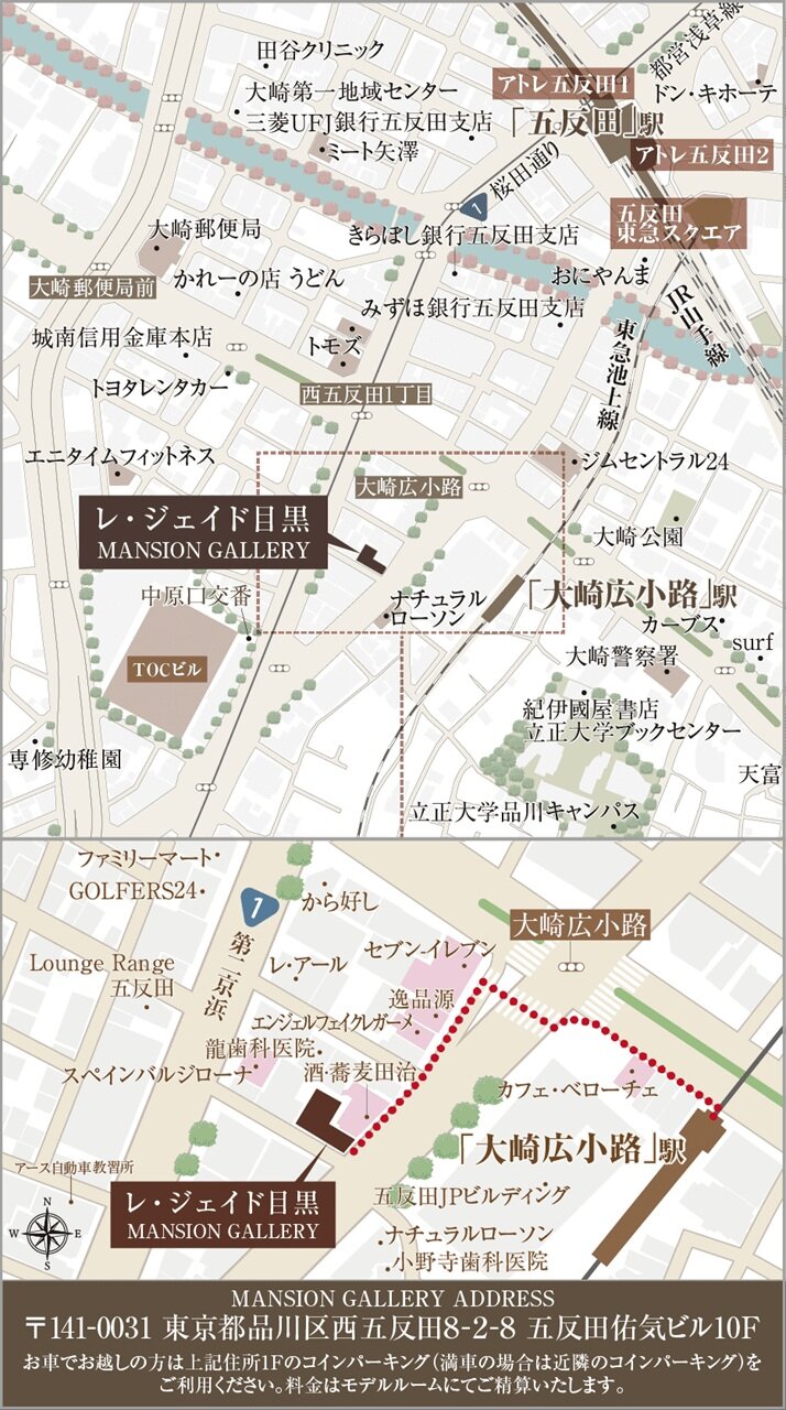 レ・ジェイド目黒