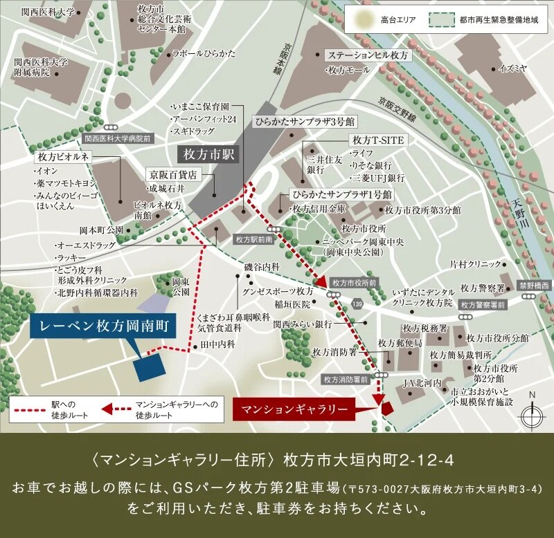 レーベン枚方岡南町 GRAN TERRACE