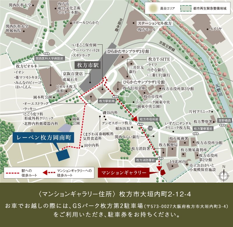 レーベン枚方岡南町 GRAN TERRACE