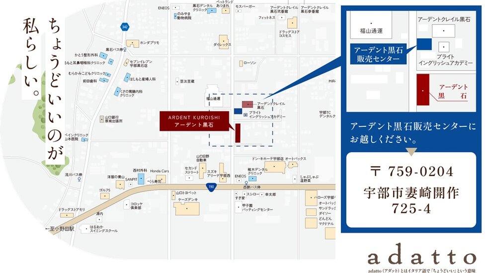 販売センター案内図